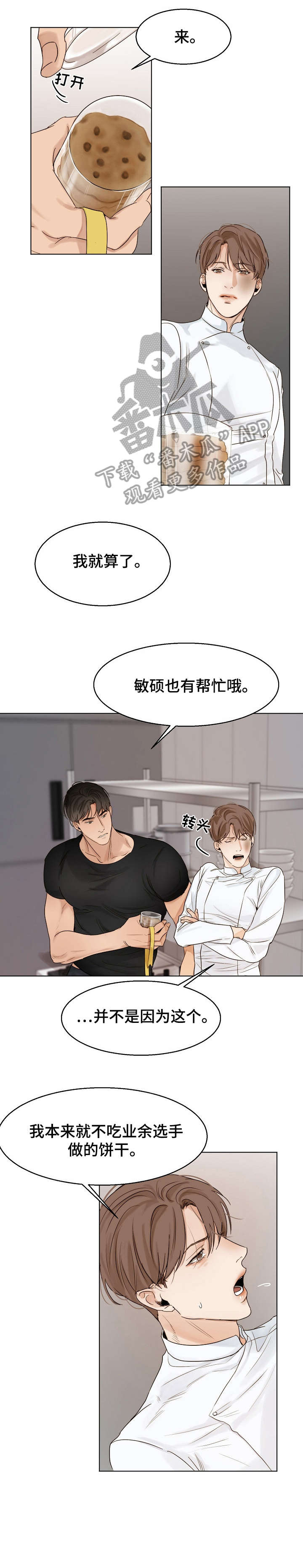 第23话5