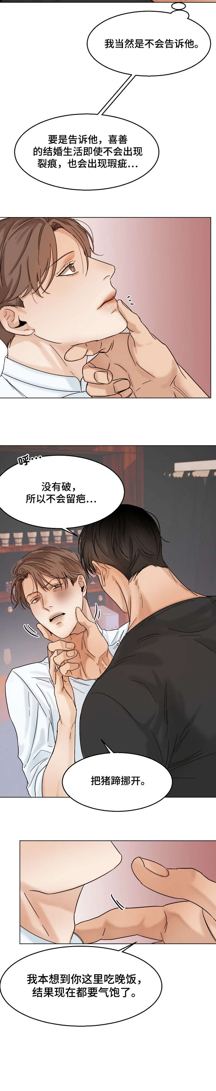 第22话2