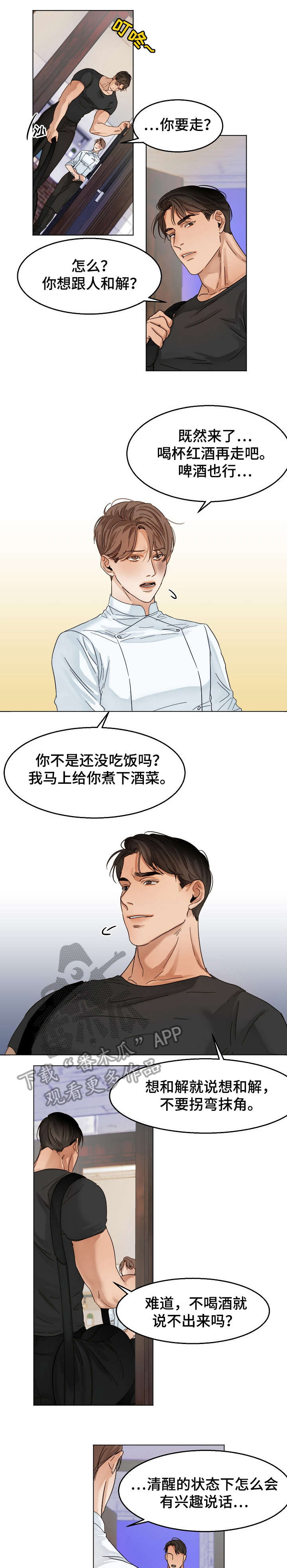 第22话3