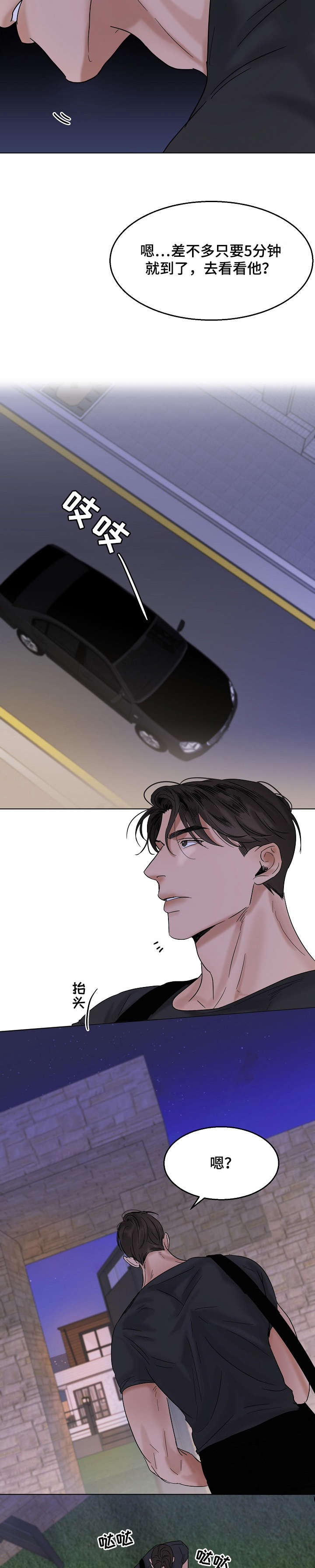 第21话1