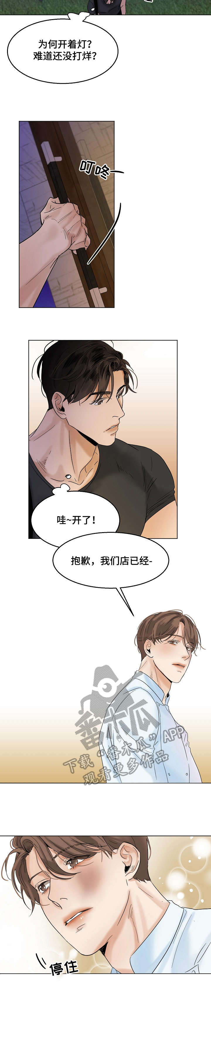 第21话2