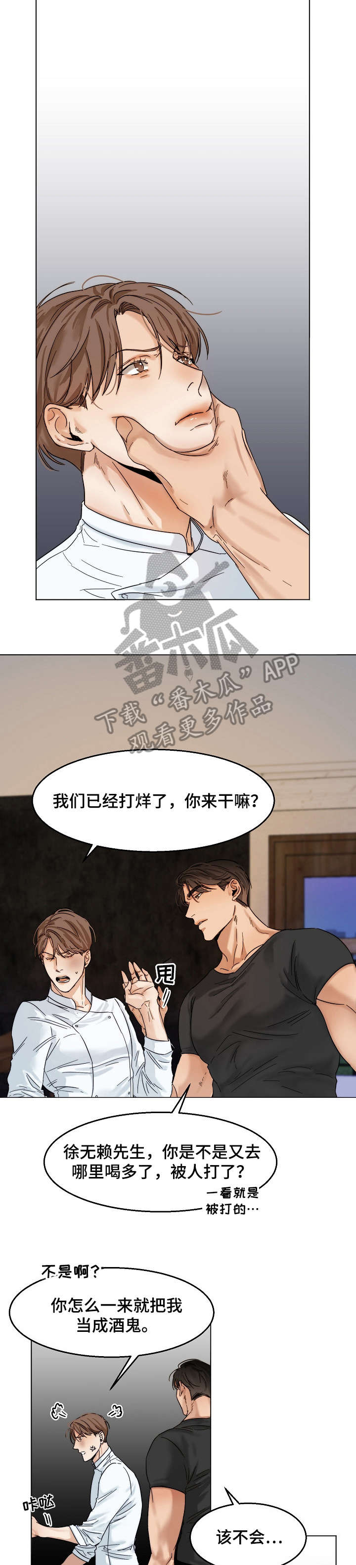 第21话5