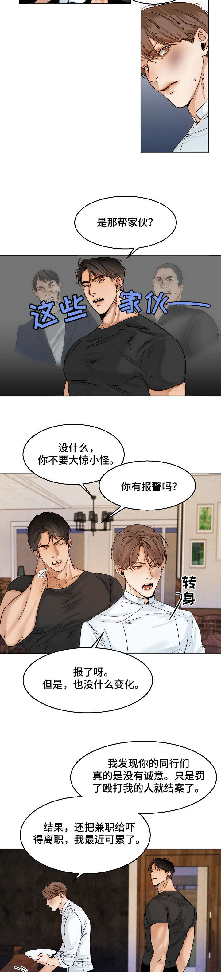 第21话6