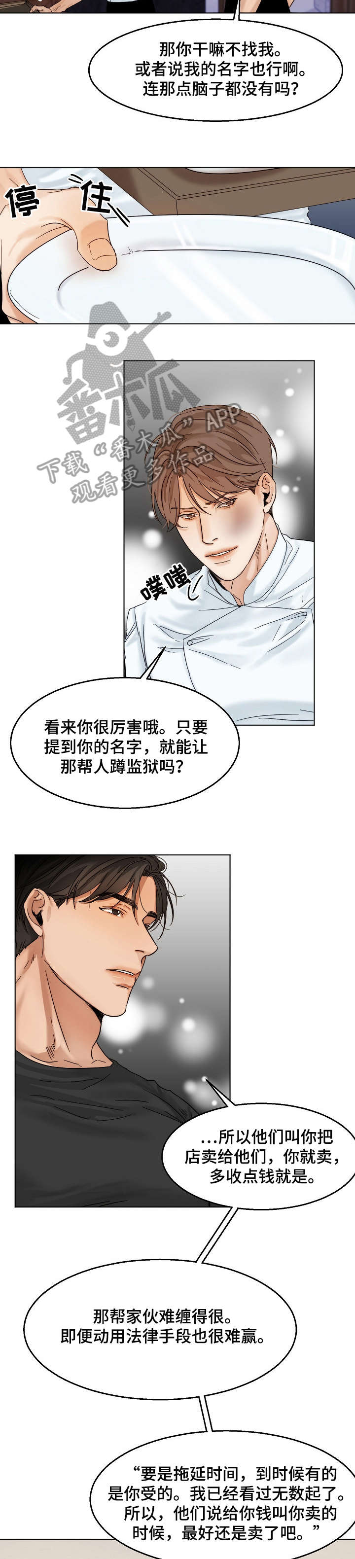 第21话7