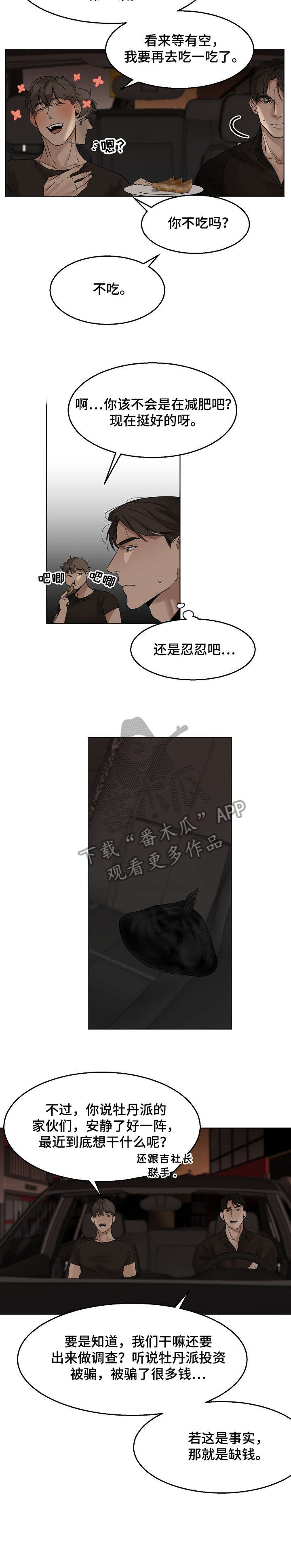 第20话2