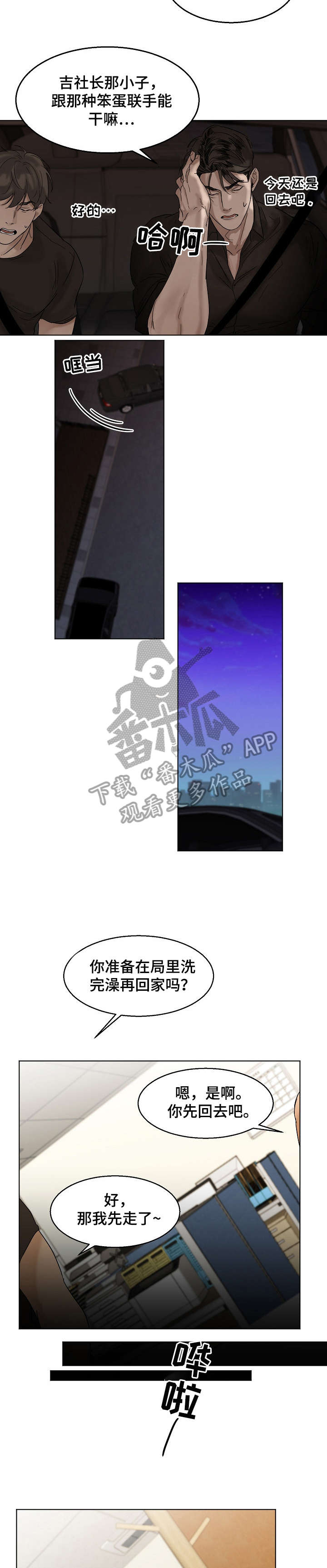 第20话7