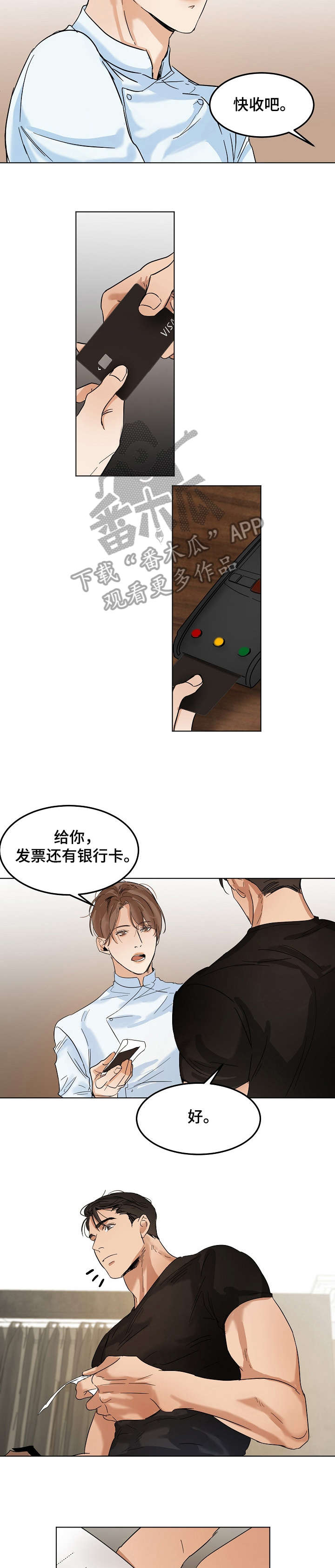 第19话5