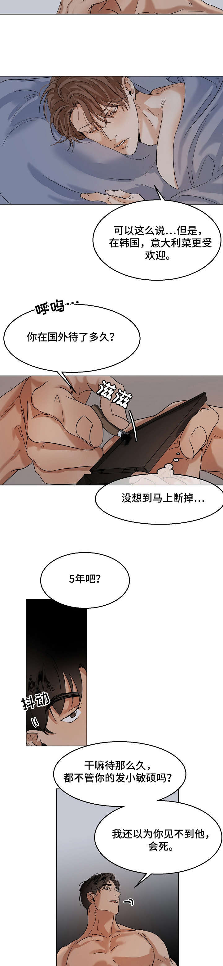 第18话5