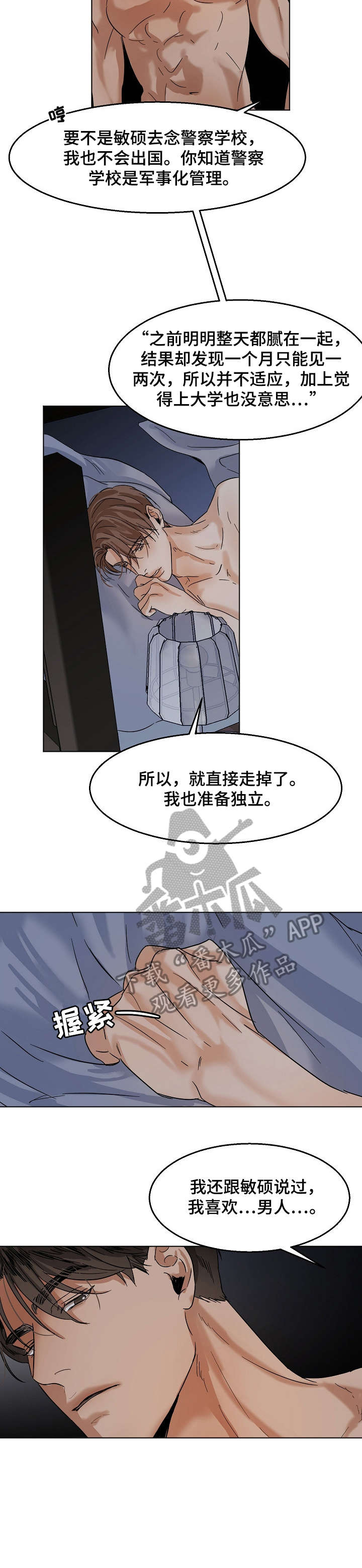 第18话6