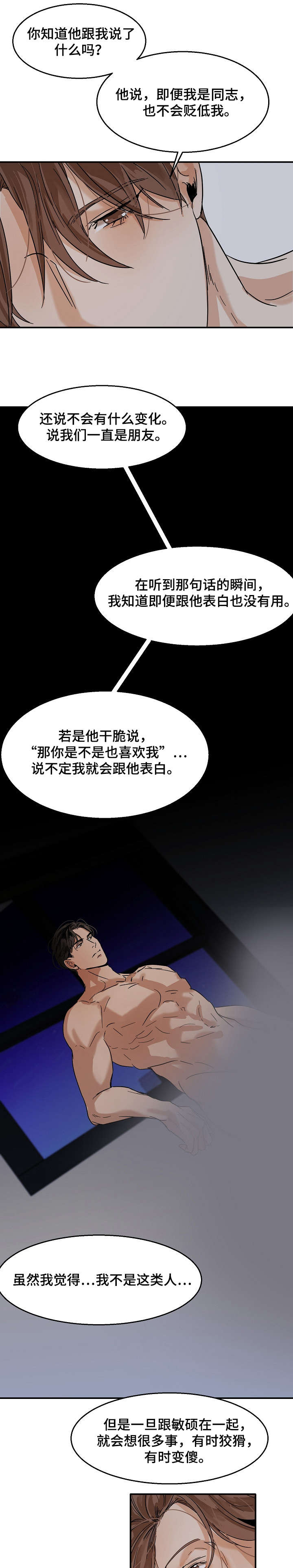 第18话7