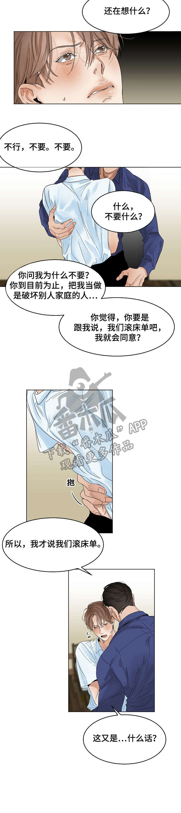 第17话2