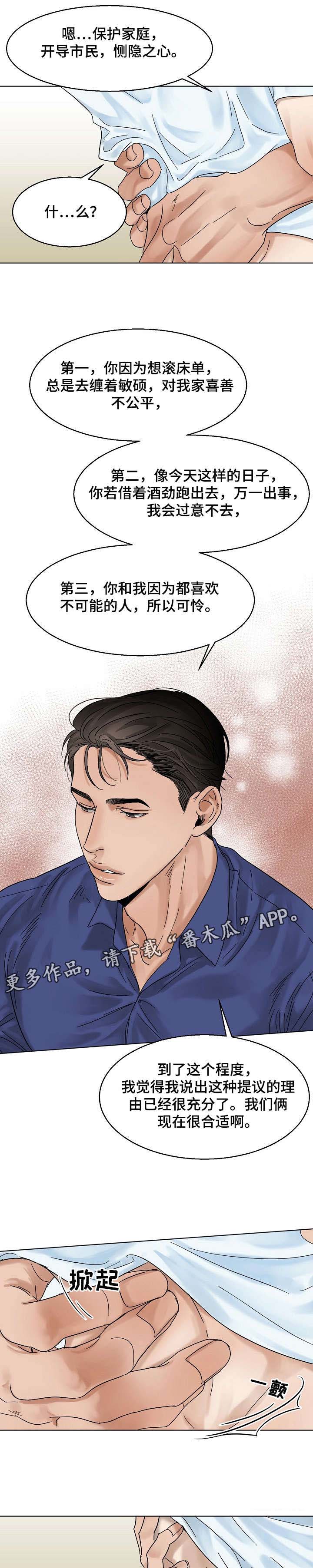 第17话3