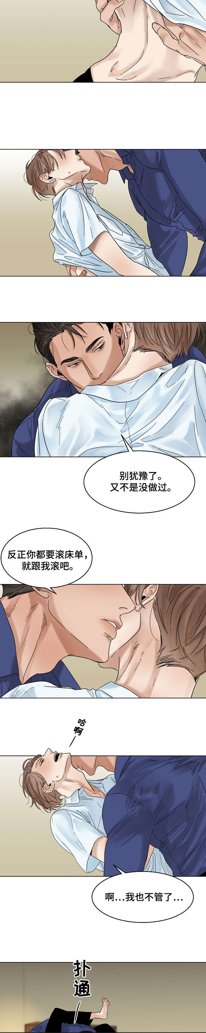第17话4