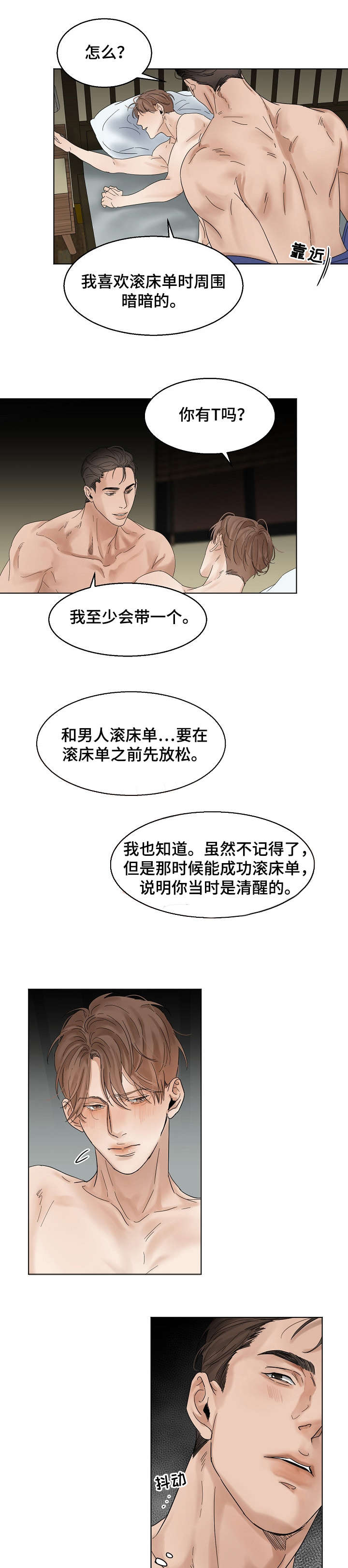 第17话6