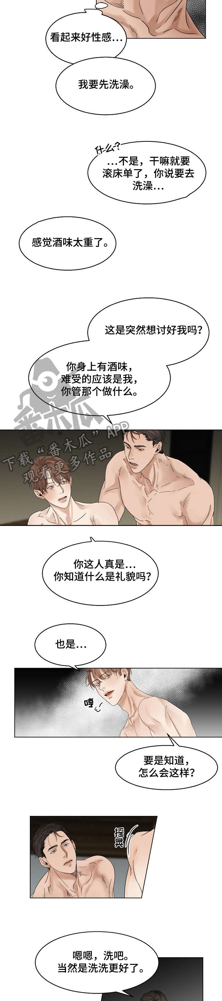 第17话7
