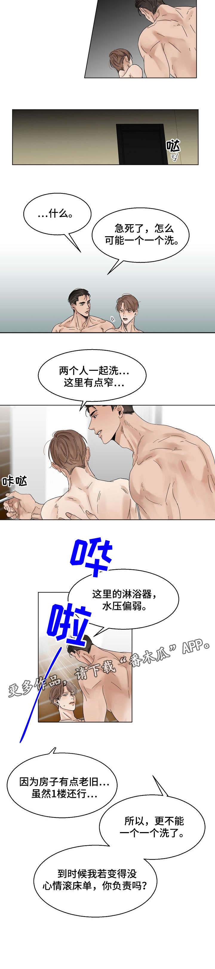 第17话8