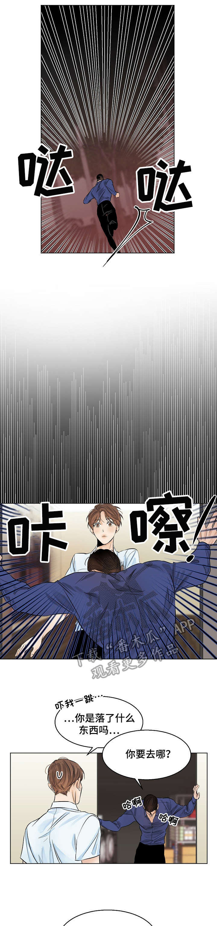 第16话3