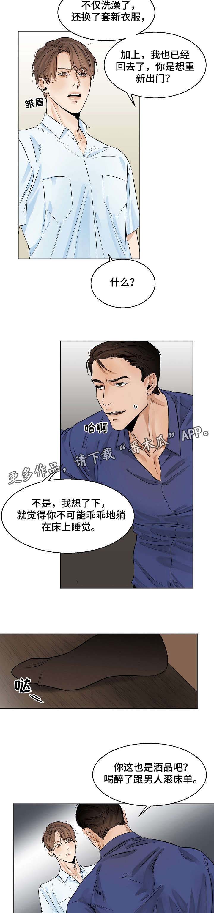 第16话4