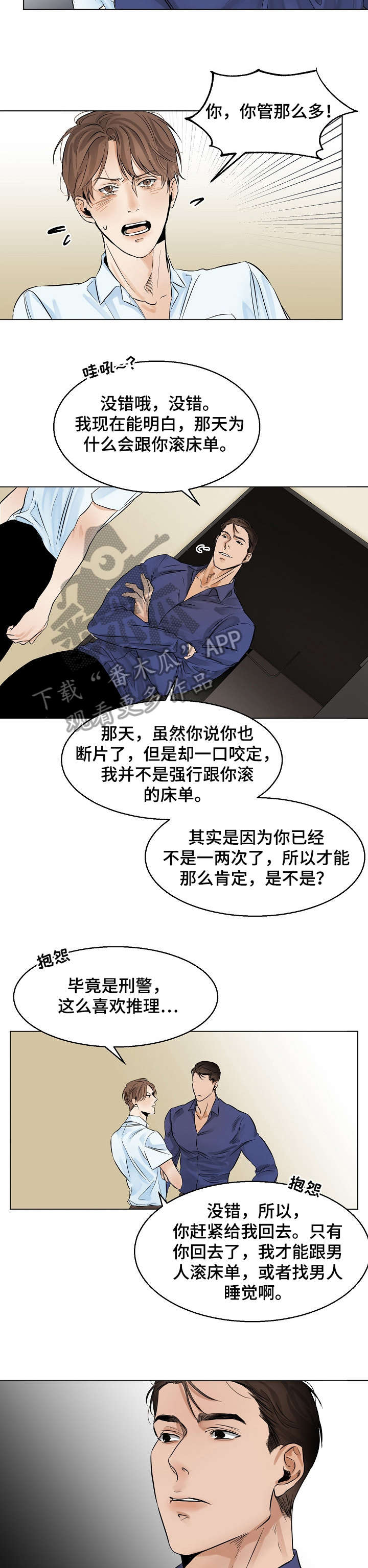 第16话5