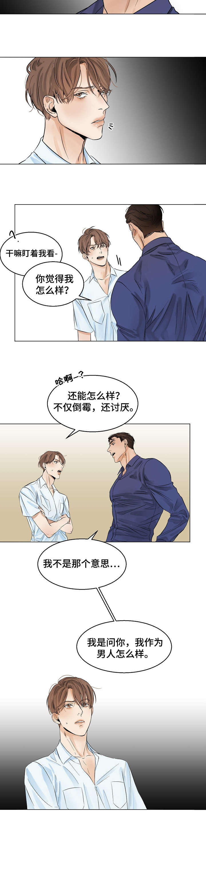 第16话6