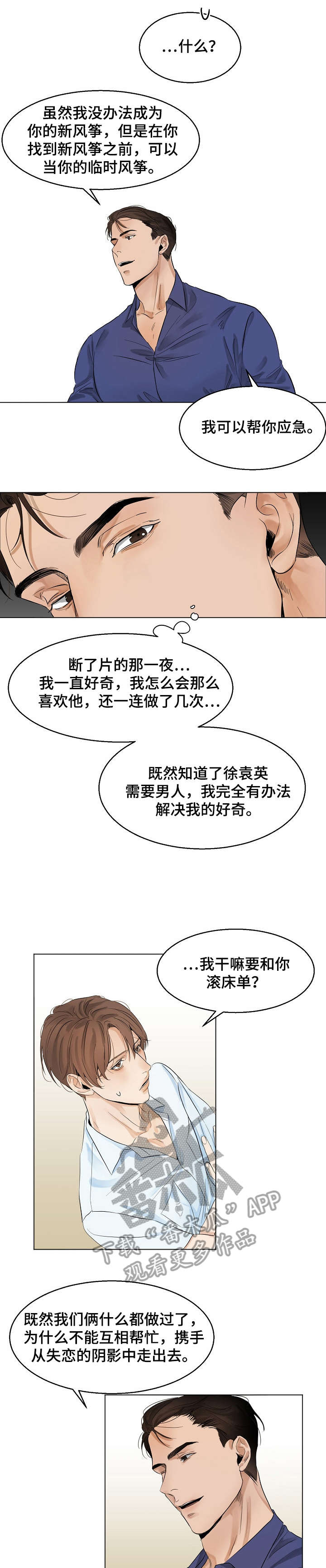 第16话7