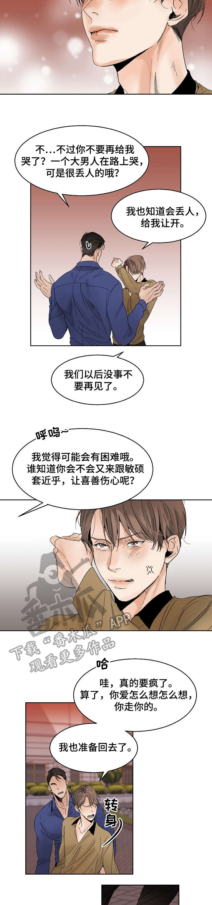第15话1
