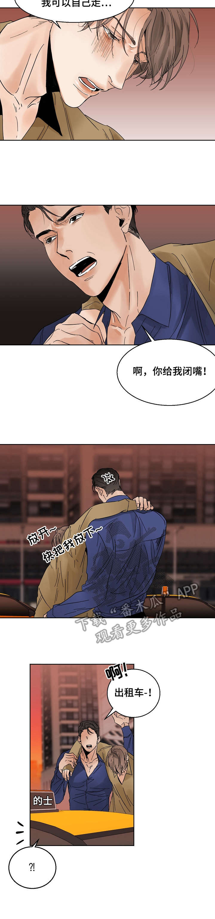 第15话3