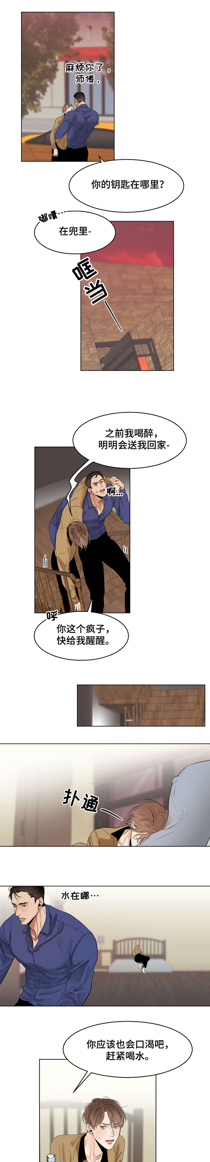 第15话6