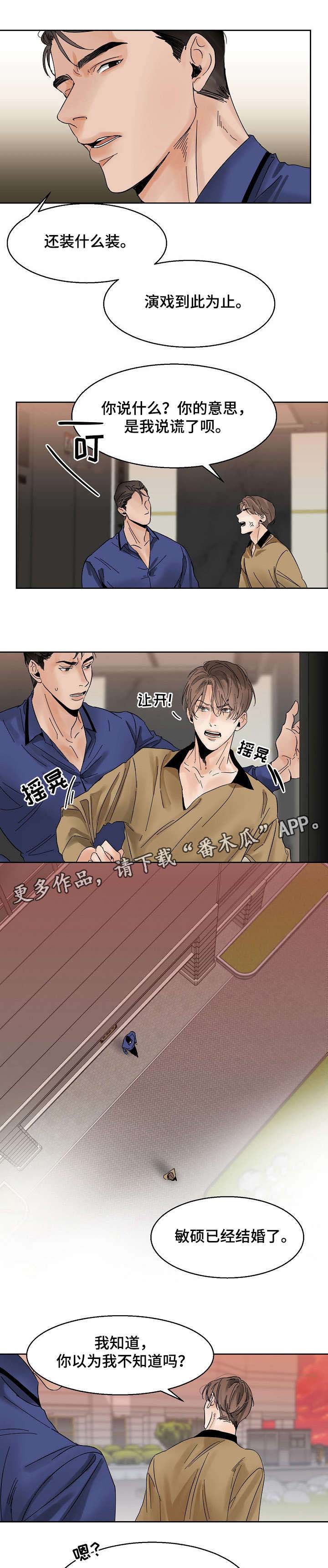 第14话3