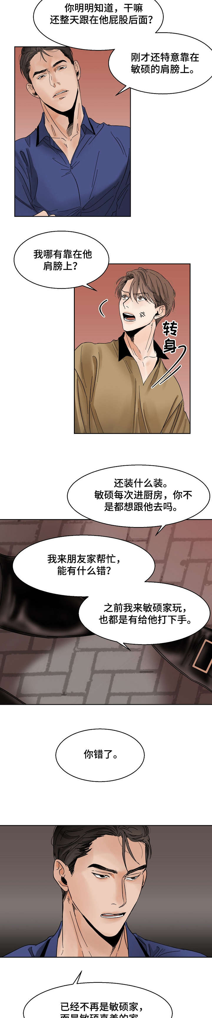 第14话4