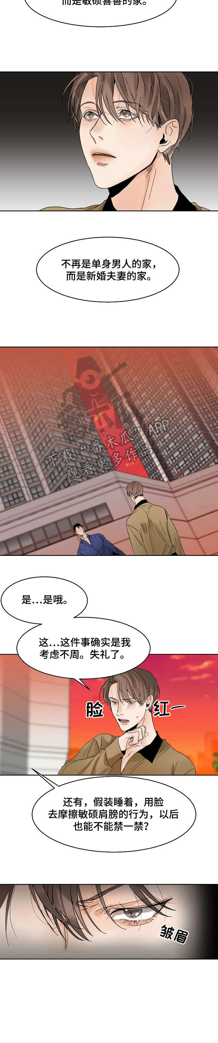 第14话5