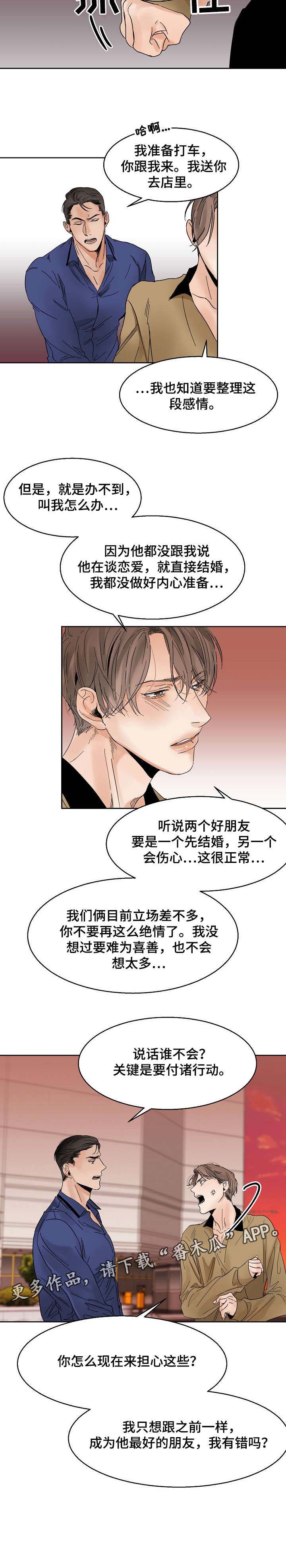 第14话8