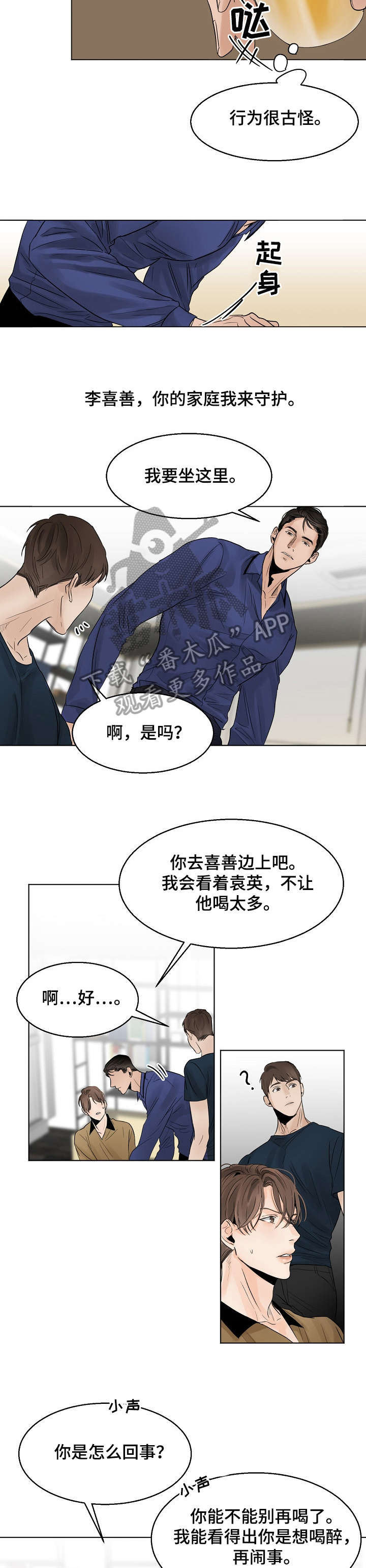 第13话2