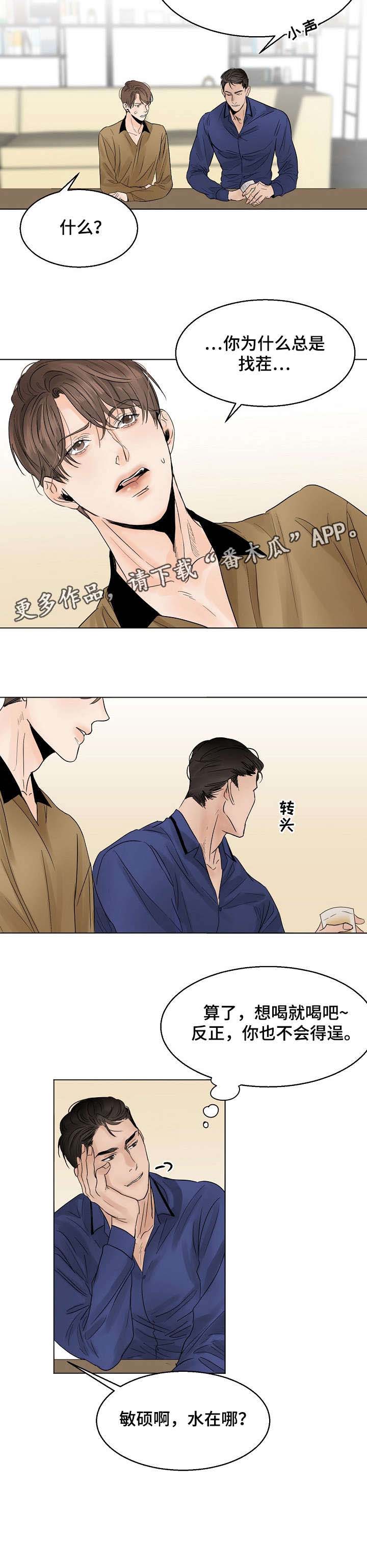 第13话3