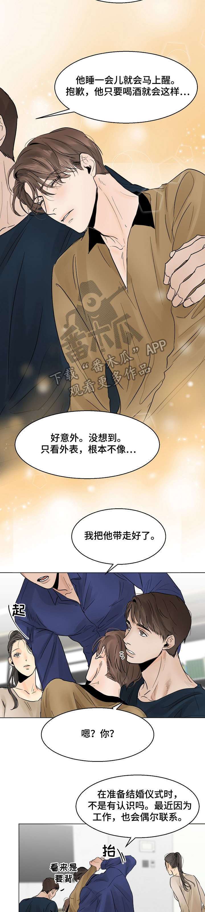 第13话6