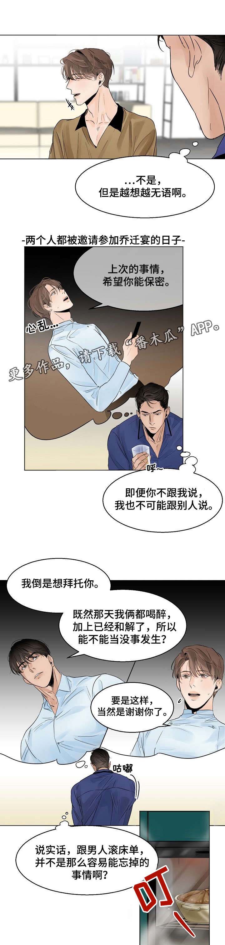 第12话4