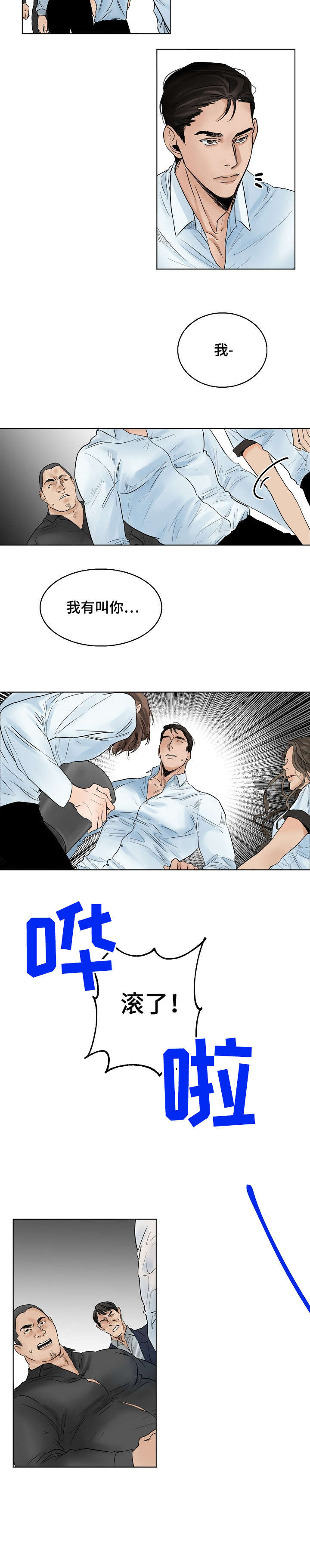 第11话2