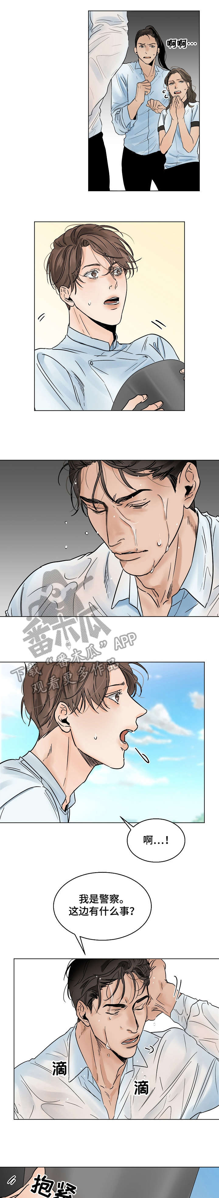 第11话3
