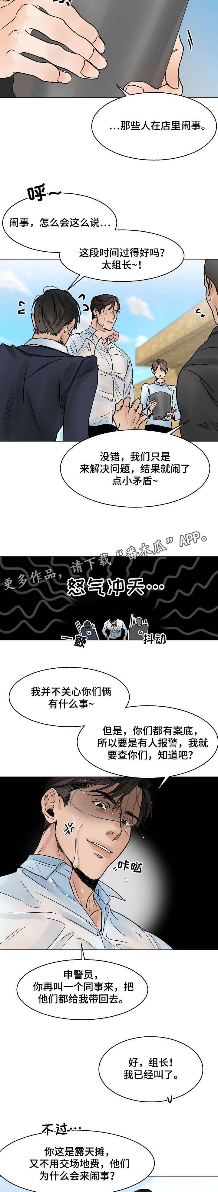第11话4