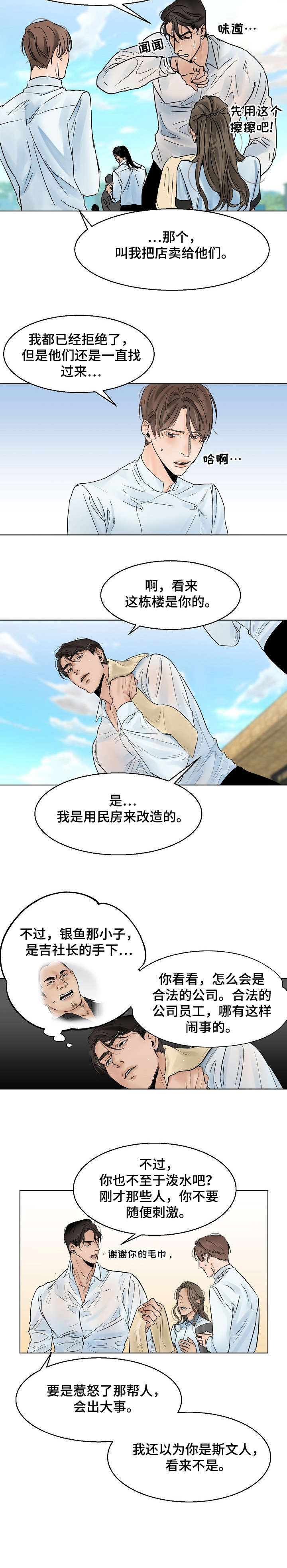 第11话5