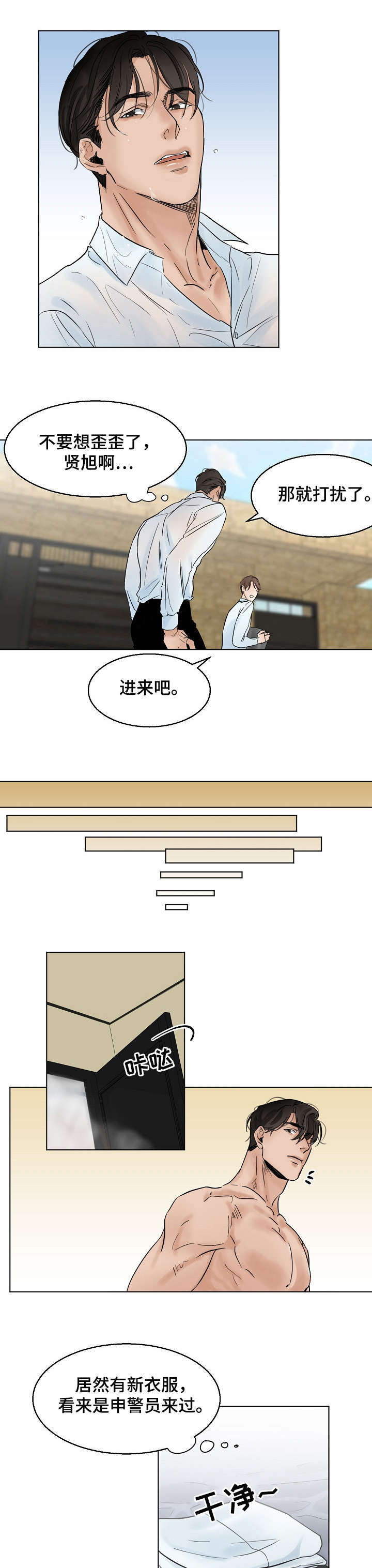 第11话7