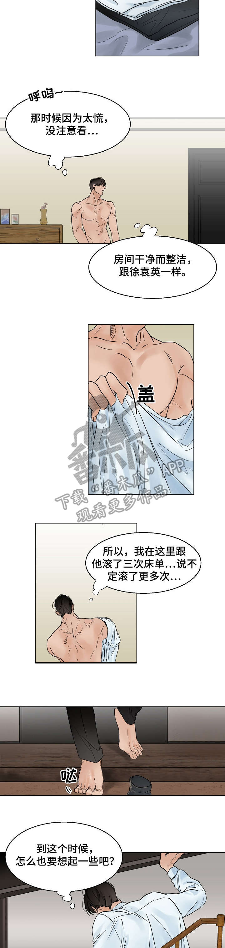 第11话8