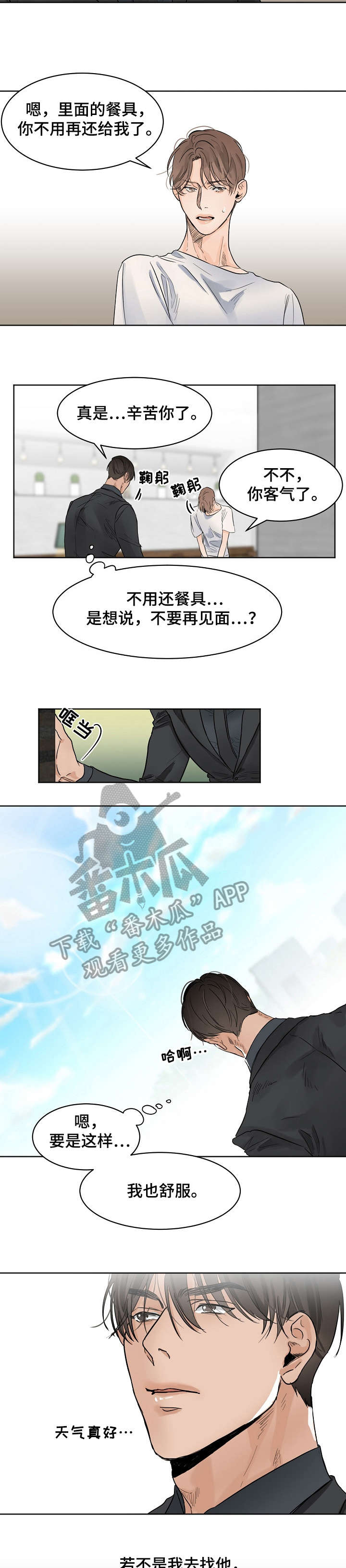 第10话2