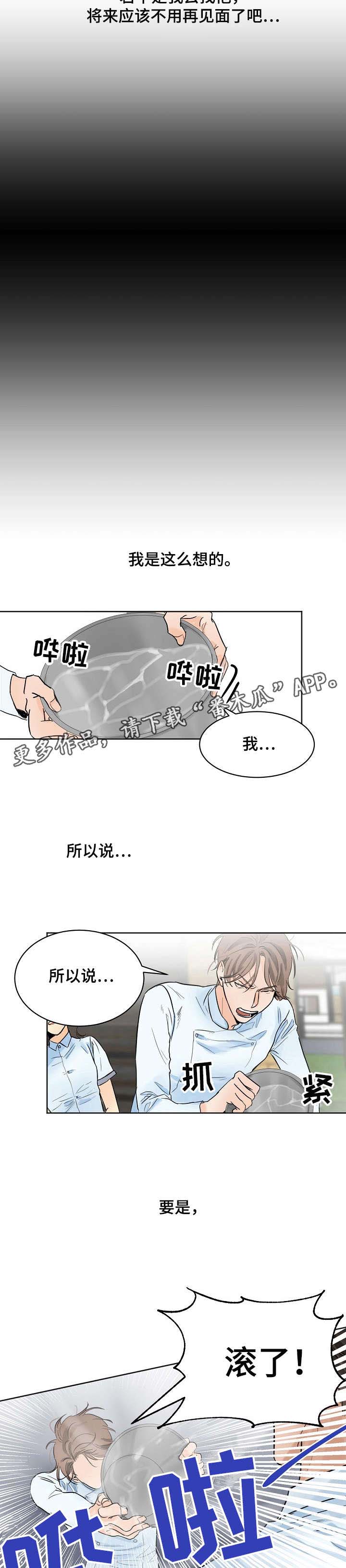 第10话3