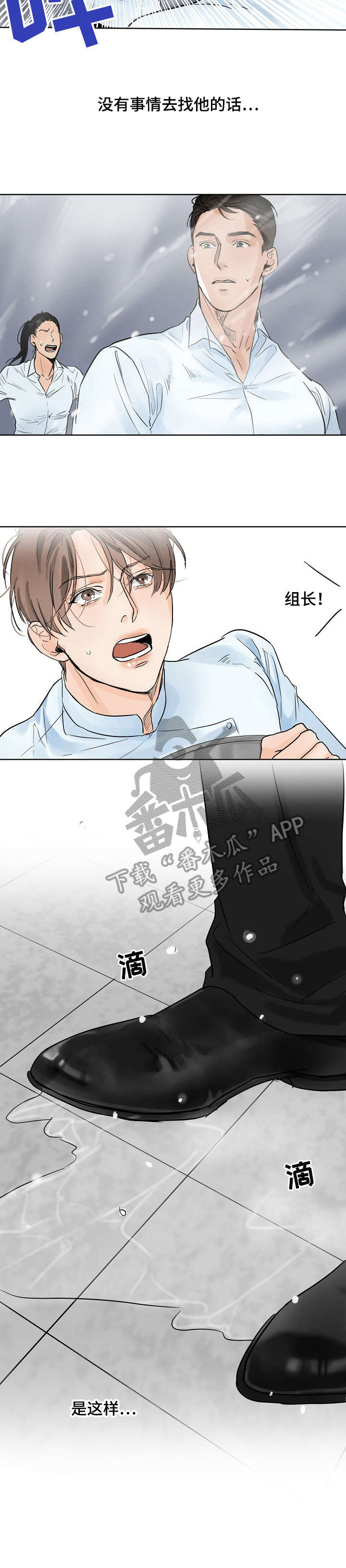 第10话4