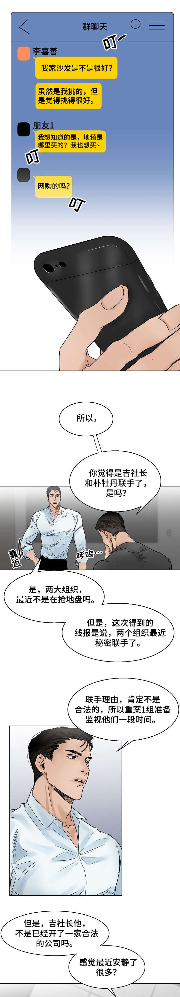 第10话5