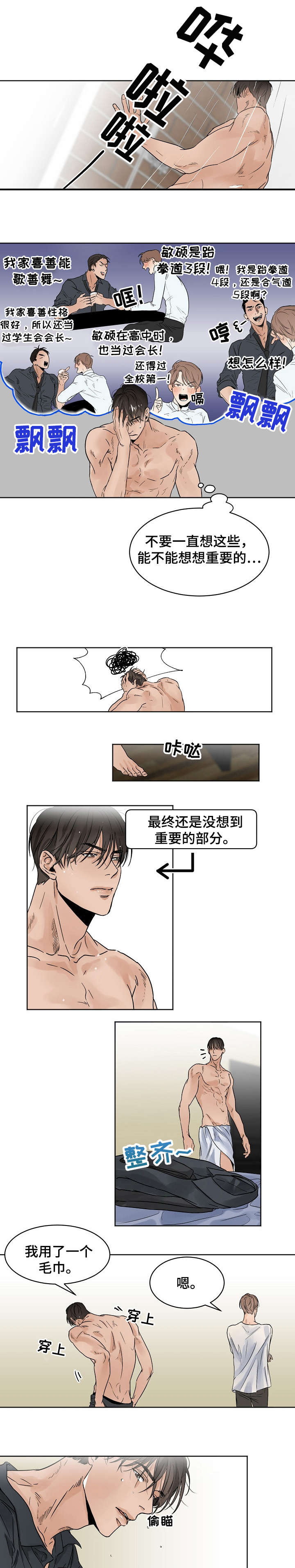 第9话3