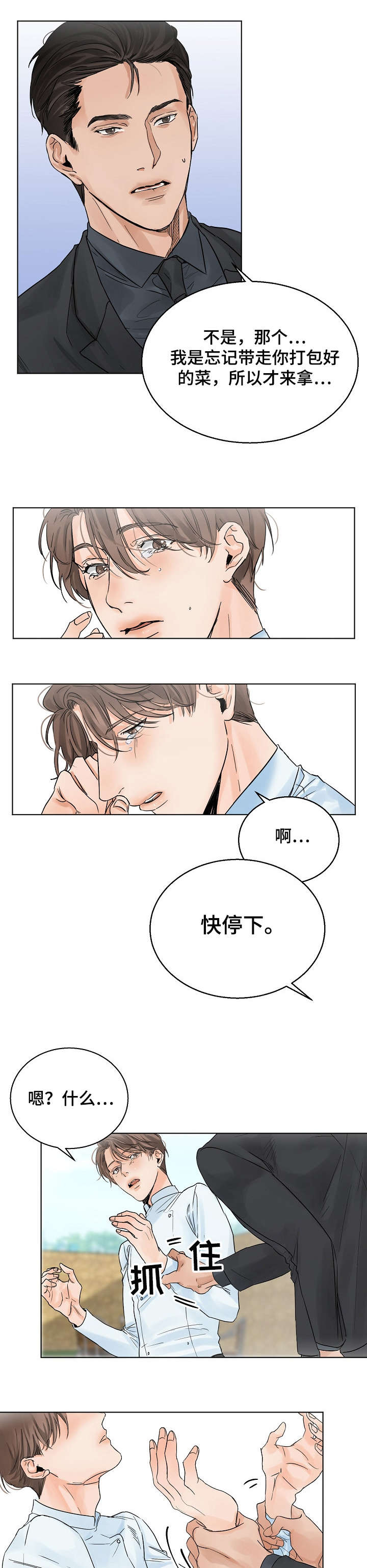 第7话4