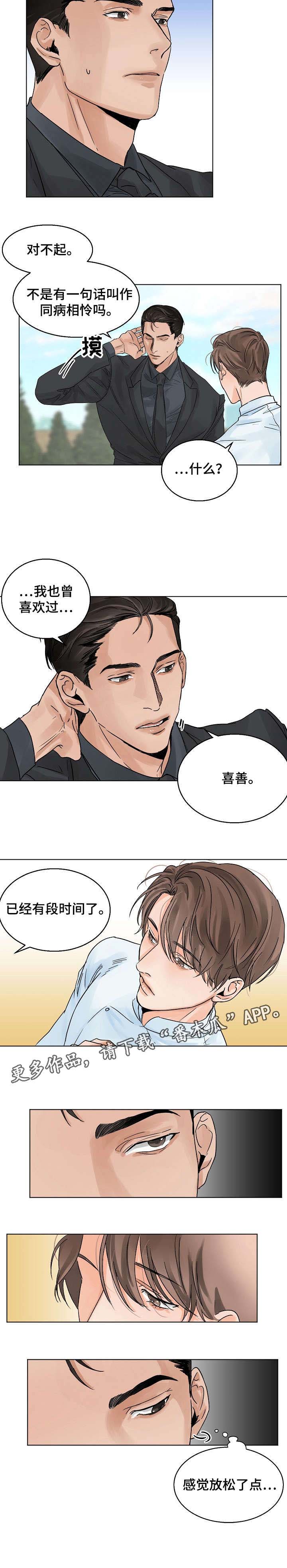 第7话8