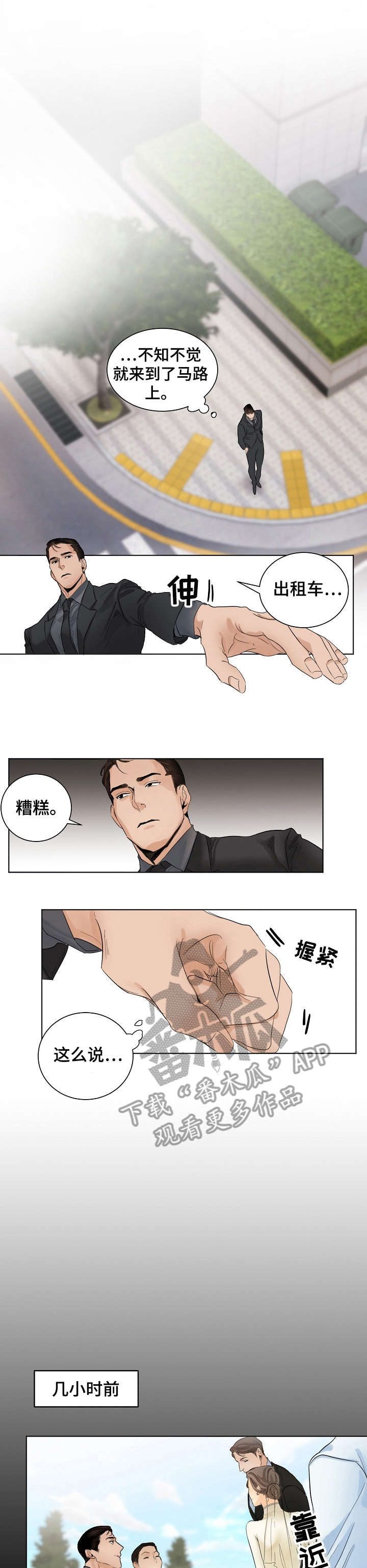 第6话3